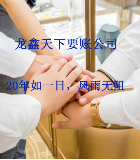 宣州要账公司