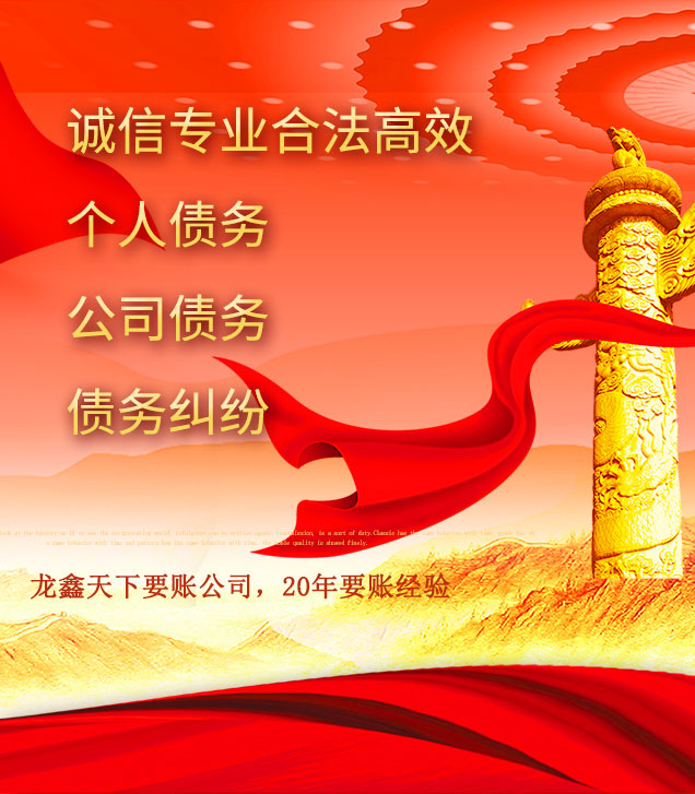 宣州讨债公司